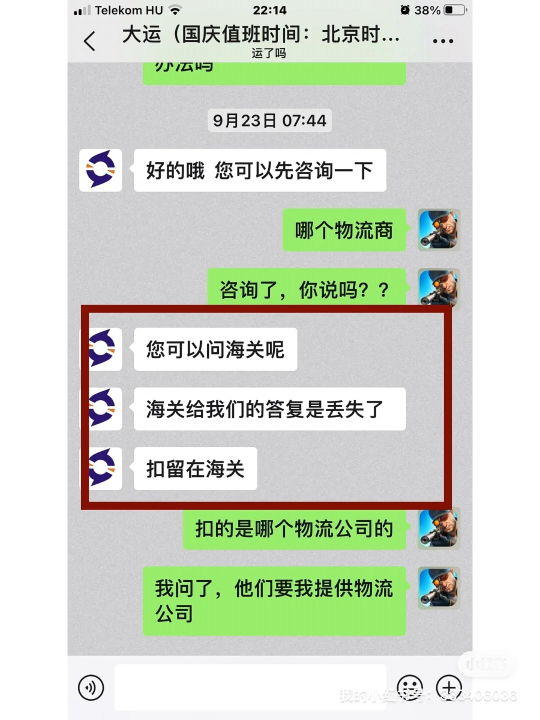 国外买的东西被海关扣了，国外买的东西被扣了怎么办