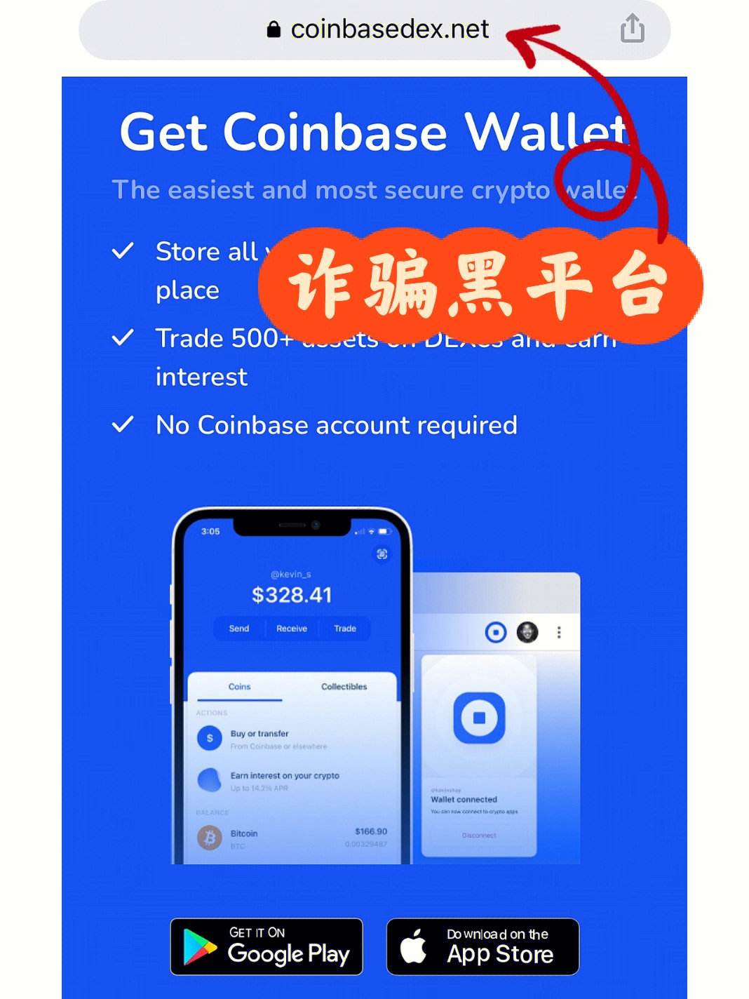 关于币coin交易平台app下载的信息