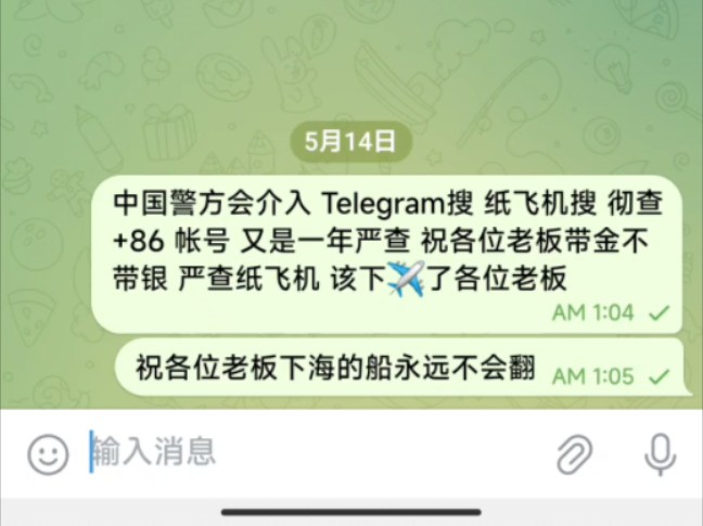包含纸飞机telegeram代理服务器港口怎么填的词条