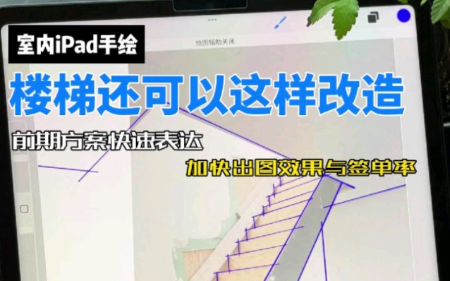ipad上可用的梯子，ipad梯子看youtube