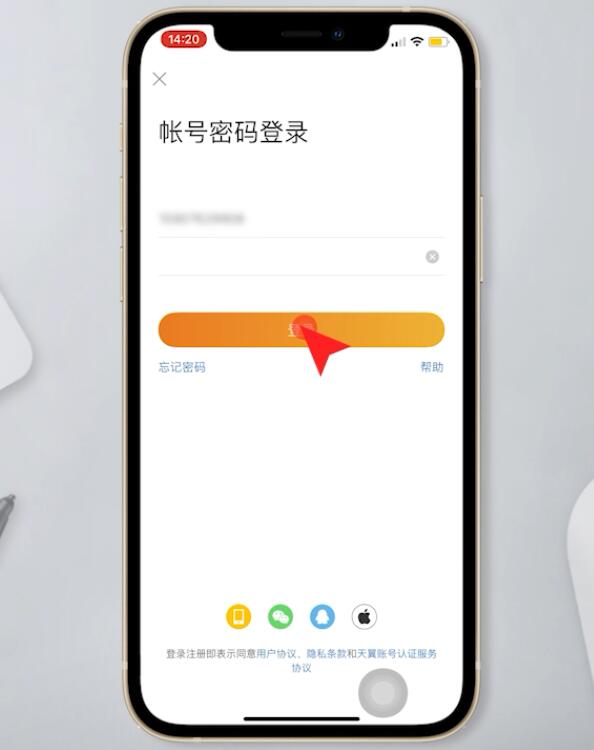telegreat怎么设置登录密码的简单介绍