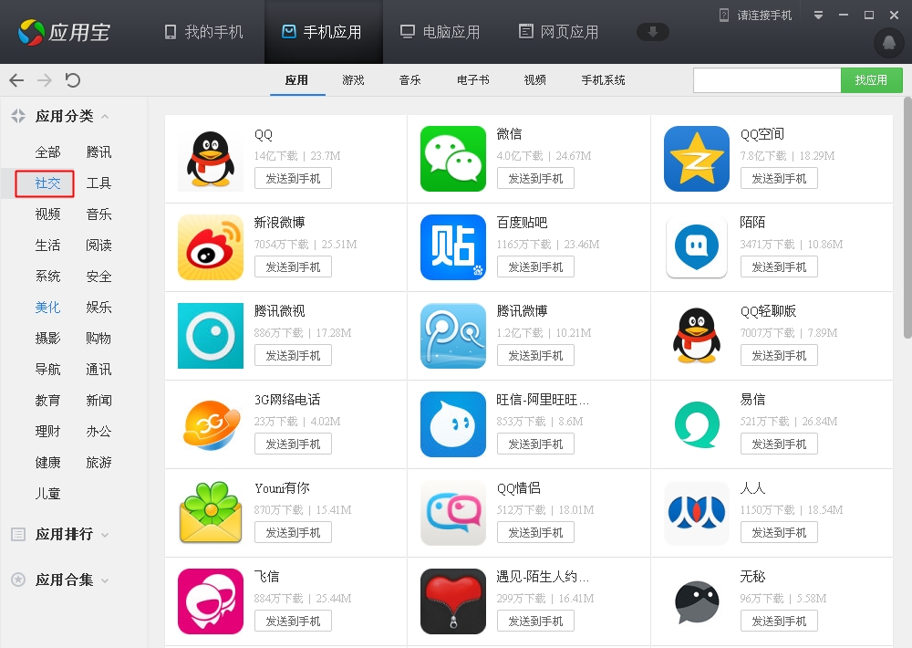 聊天软件排行榜前十名，免费聊天软件不充钱可以一直聊