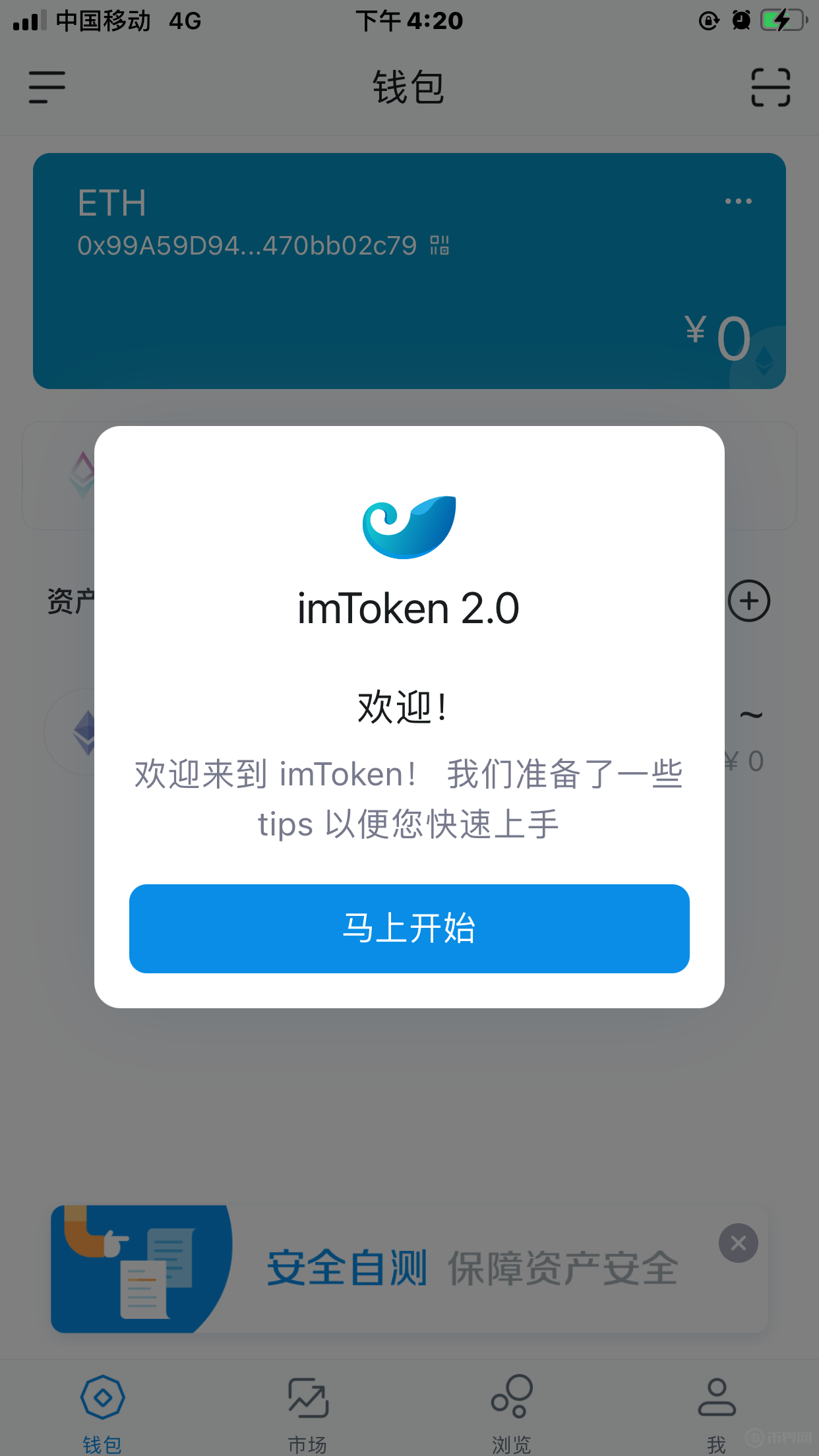 token官网app，imtoken官网app
