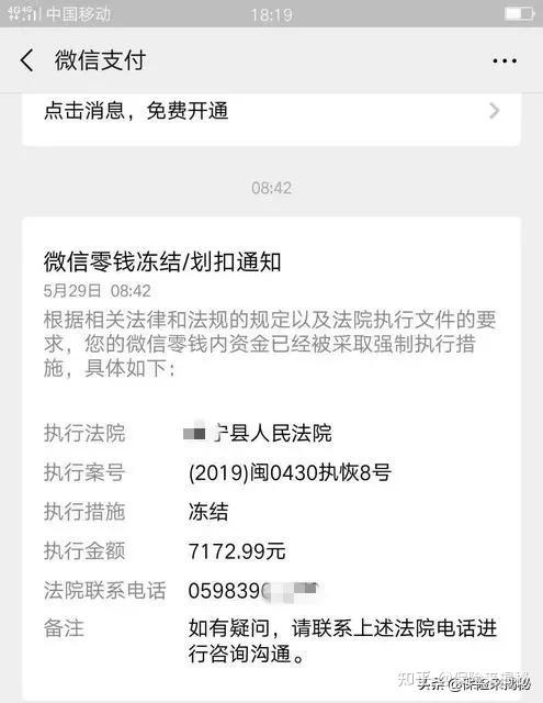 玩比特币被冻结银行卡，比特币银行卡被冻结,资金会返还吗