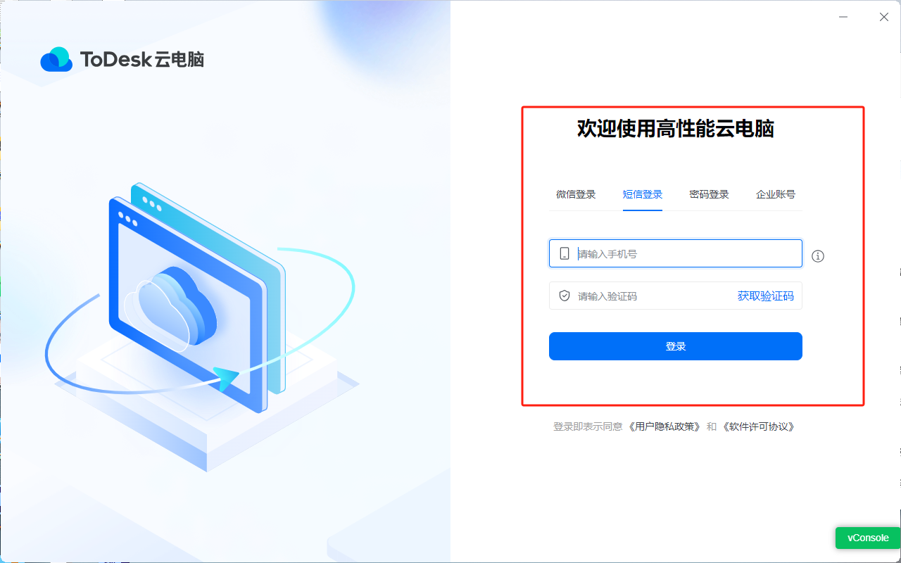 todesk官网下载，todesk官网下载电脑版