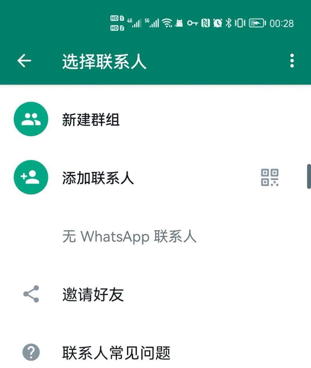 whatsapp安卓版怎么添加好友，手机版whatsapp如何添加联系人