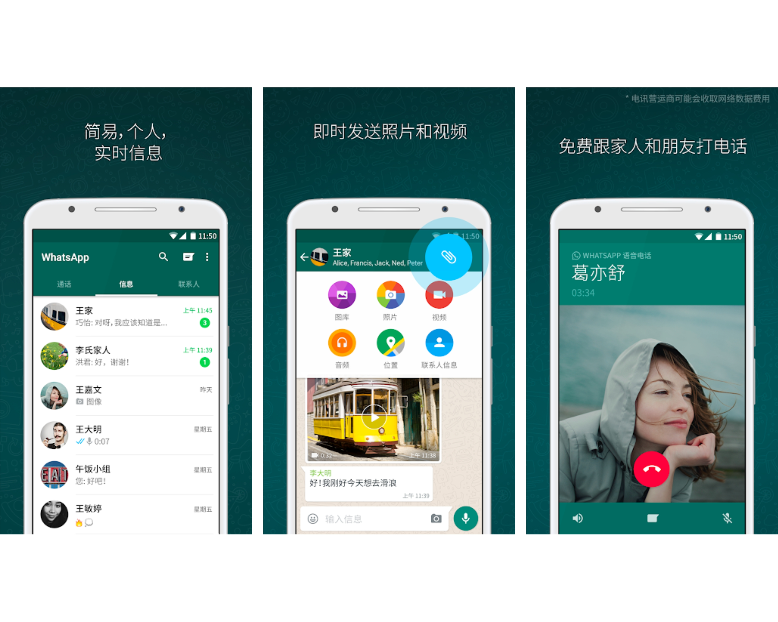 whatsapp2020版下载安卓，whatsapp2020版官方下载安卓