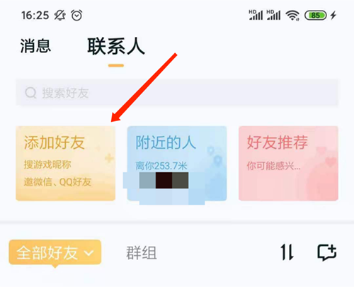 whatsapp怎样加人，whatsapp怎么加人好友