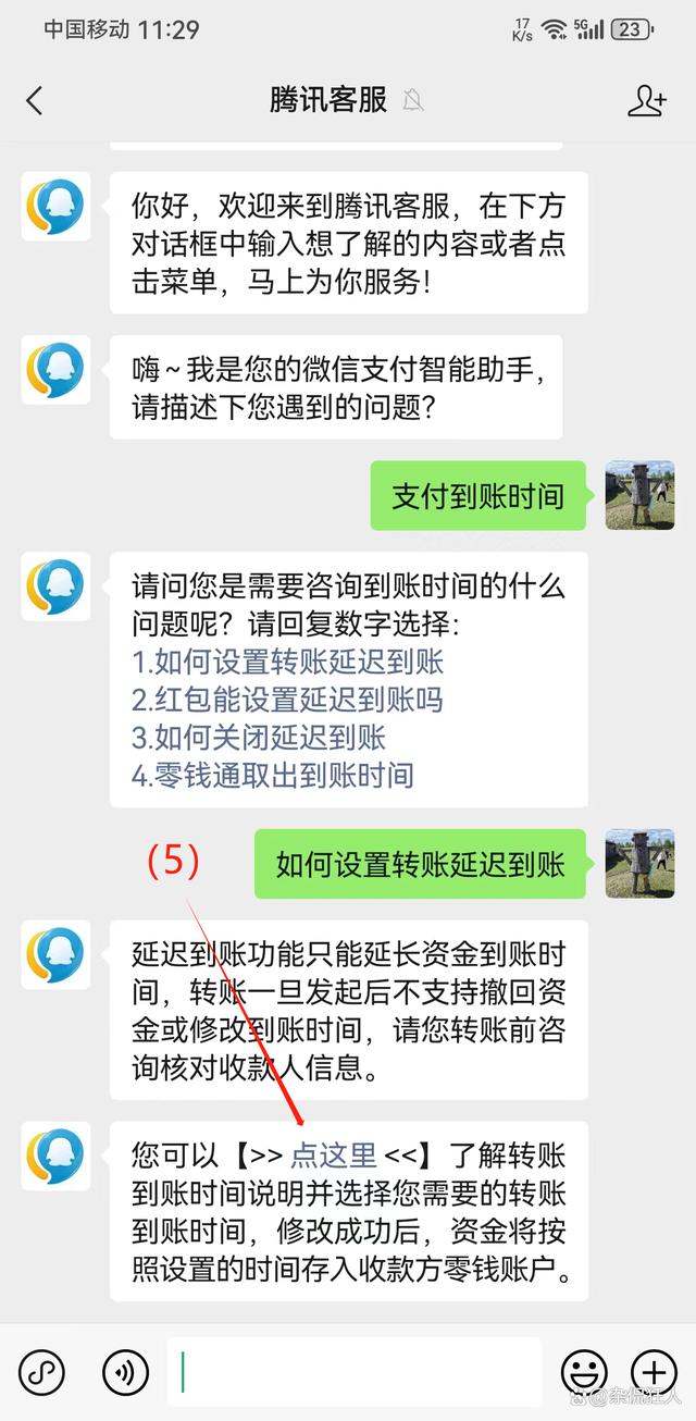 微信延迟到账设置不见了，微信延迟到账设置不见了怎么办