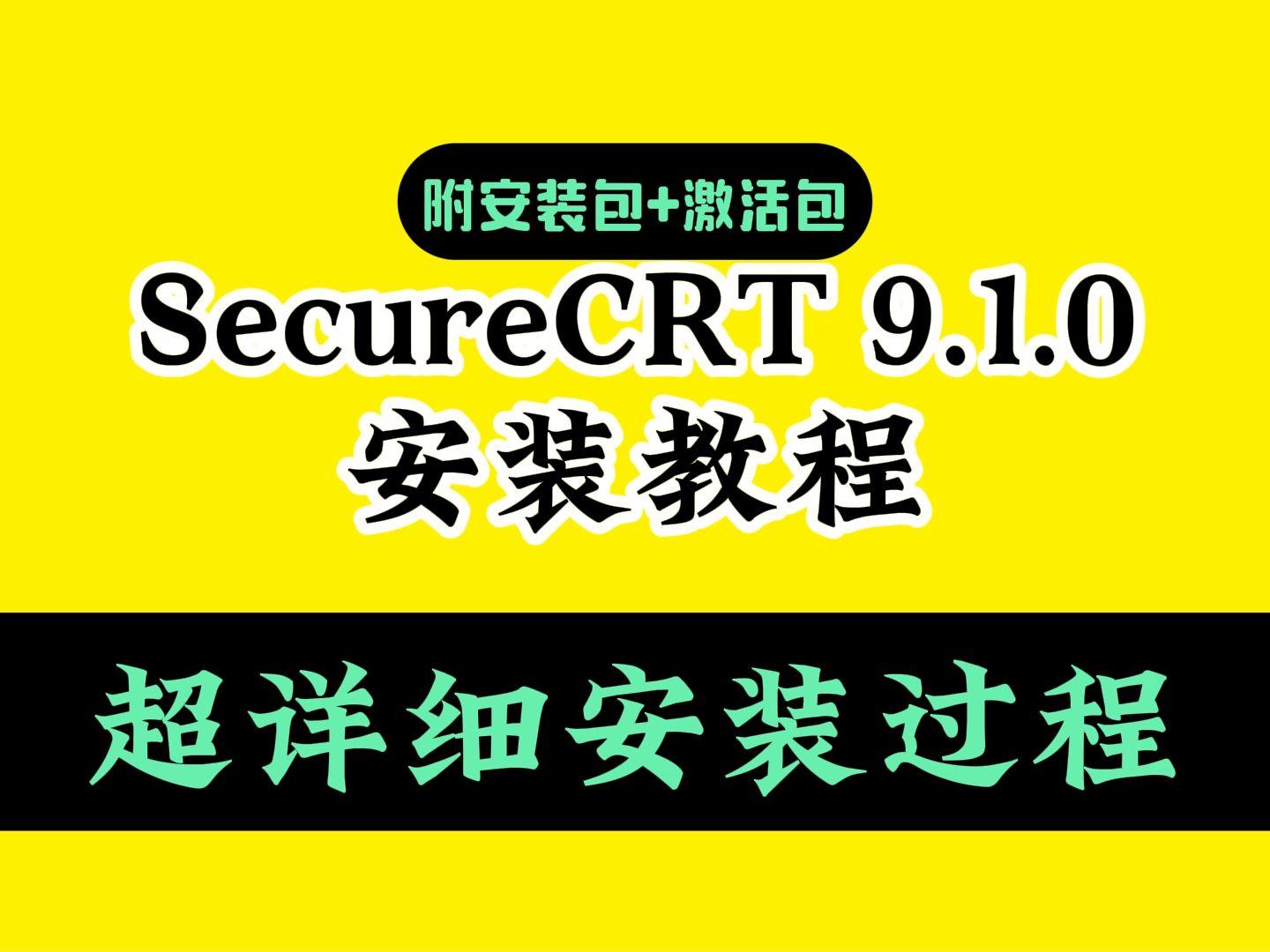 9.1下载安装，910336