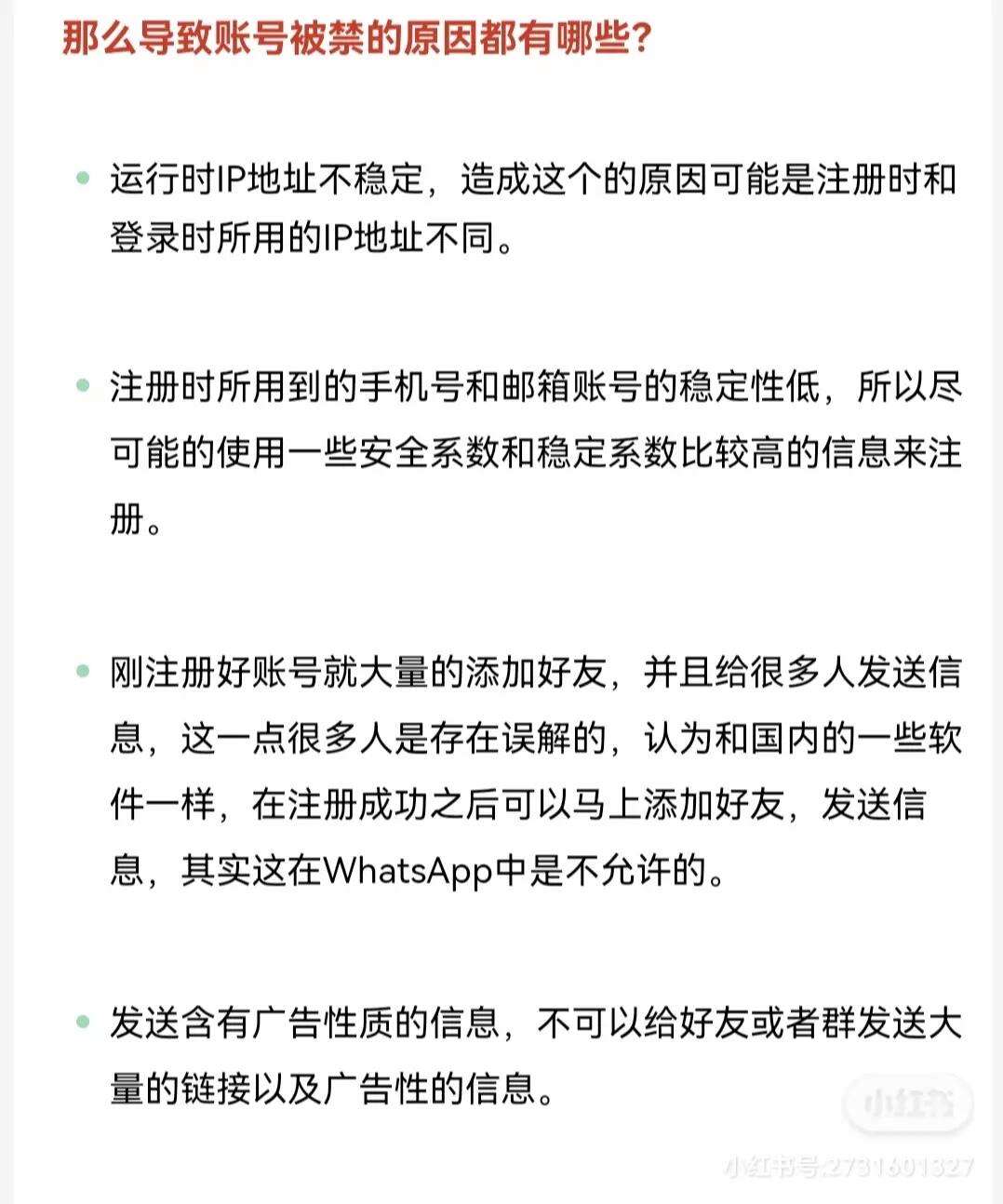 whatsapp官方网站申诉解封，whatsapp申诉不给解封怎么办