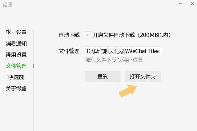 telegeram缓存文件位置，telegeram文件缓存位置在哪