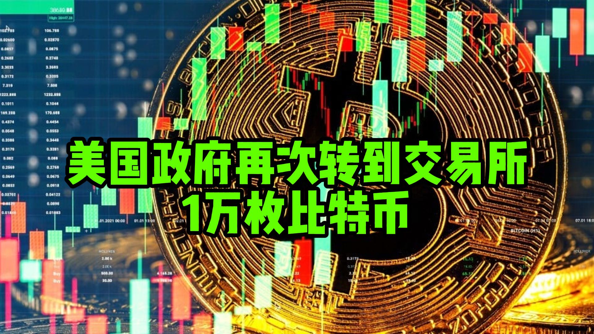 交易所怎么转币，交易所到交易所转币