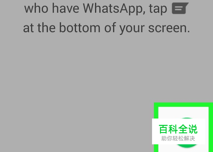 包含安卓版本whatsapp如何添加联系人的词条