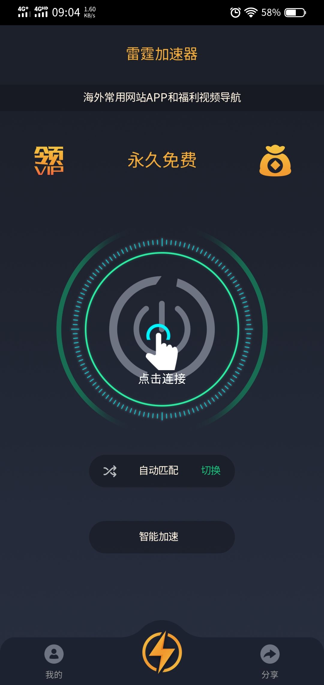 免费梯子使用，免费梯子和付费梯子
