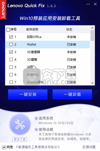 win10自带的skype可以卸载吗何用的简单介绍