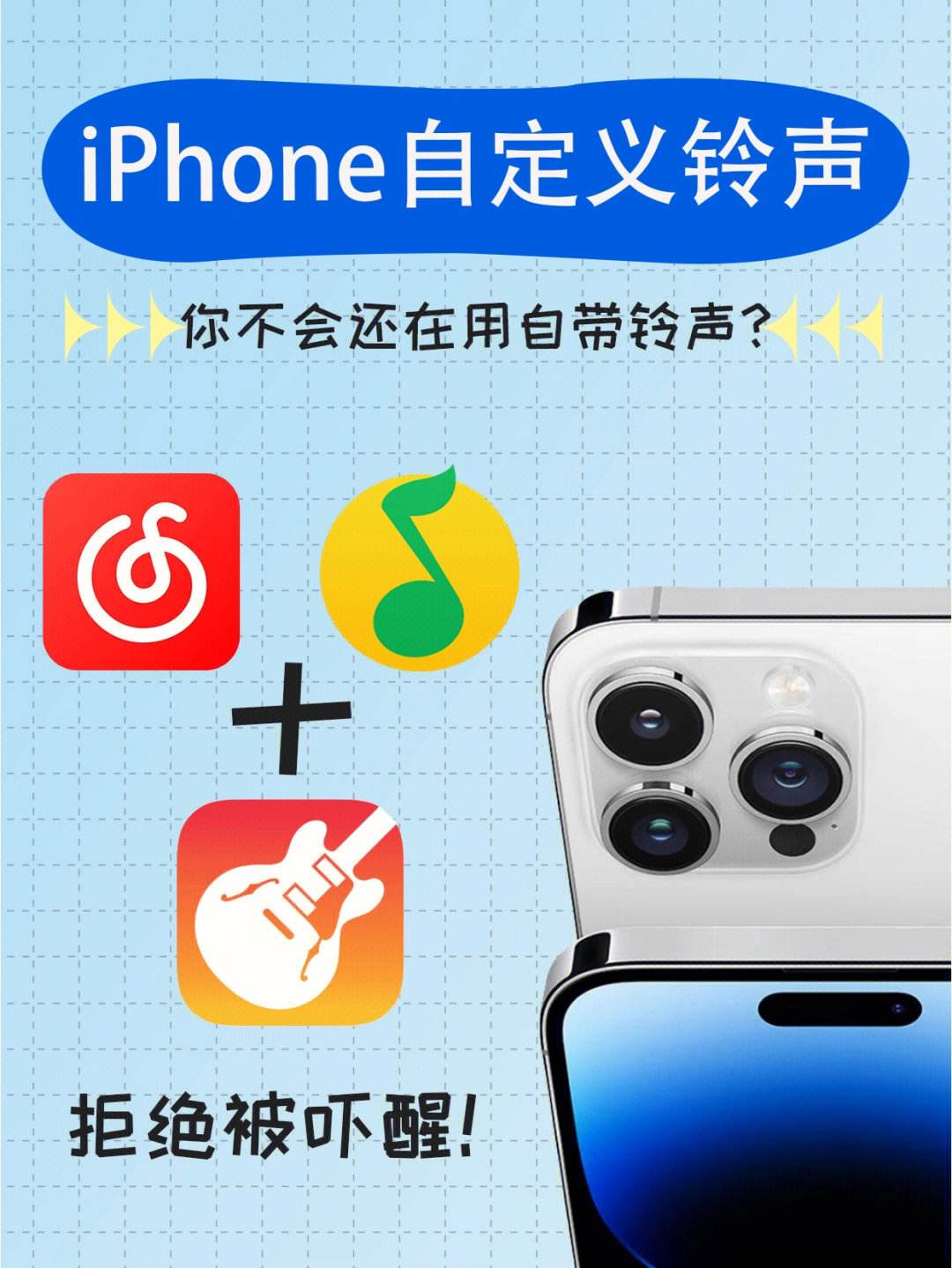 苹果怎么导入自定义铃声，苹果怎么把自定义铃声添加到系统里