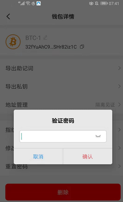 比特币暴力破解私钥程序，比特币私钥破解器500万亿