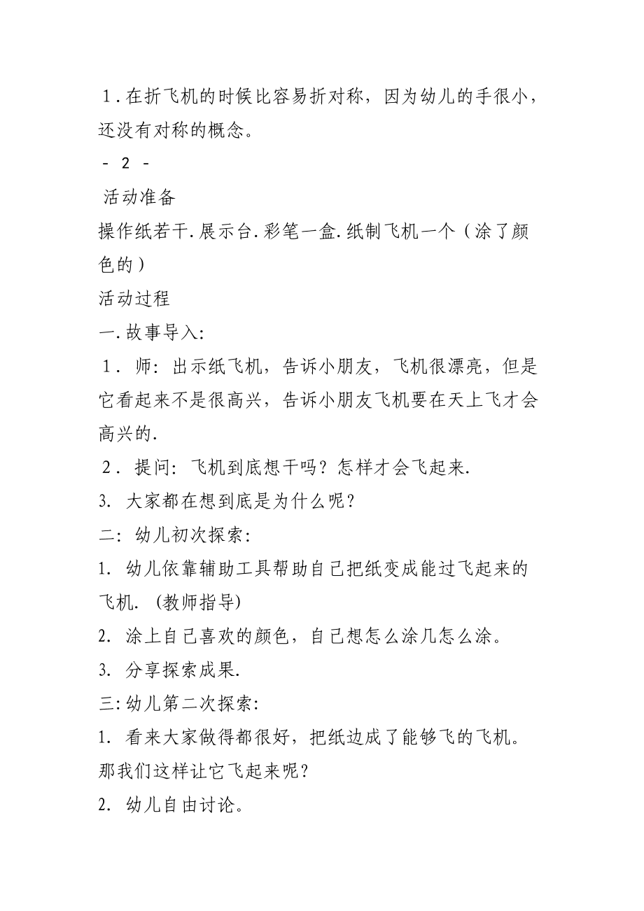纸飞机语言设置没有中文，纸飞机语言设置没有中文选项