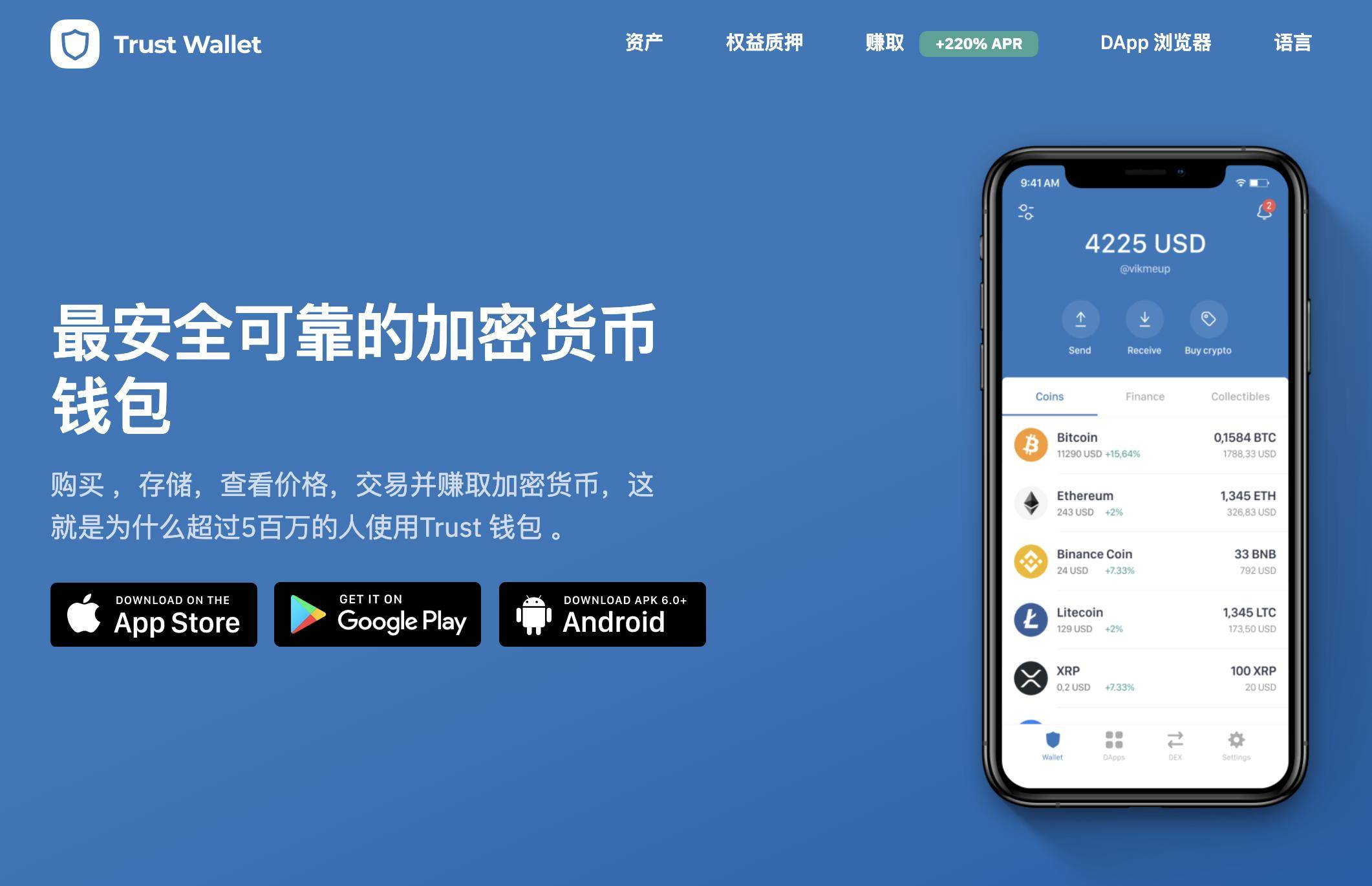 Trust钱包安全吗，trustwallet钱包骗局