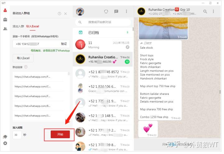 whatsapp怎么加好友进群组，whatsapp怎样加入别人的群聊