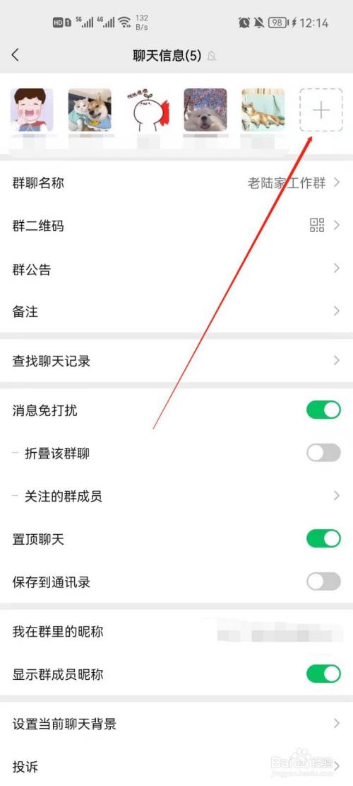 whatsapp怎么加好友进群组，whatsapp怎样加入别人的群聊
