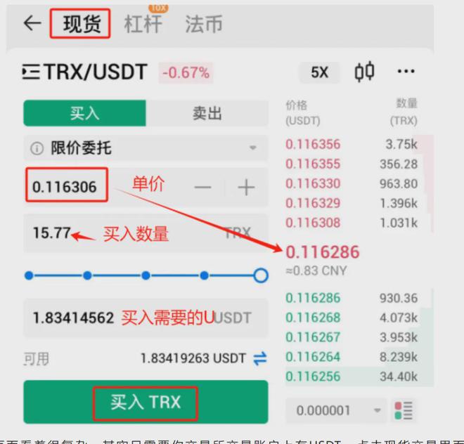 token钱包trx，token钱包的最新下载