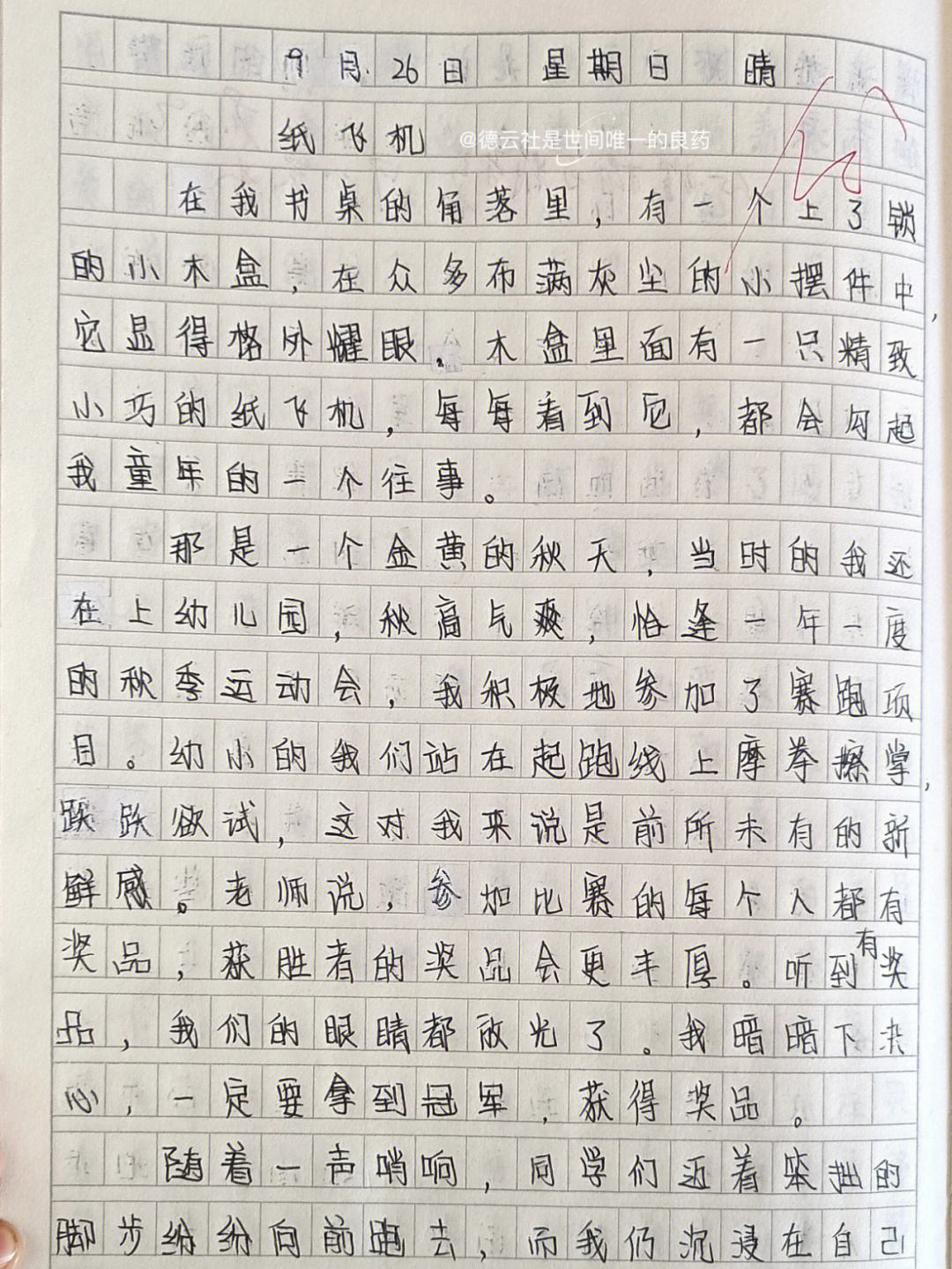 纸飞机怎么转中文，纸飞机怎么转换成中文版?