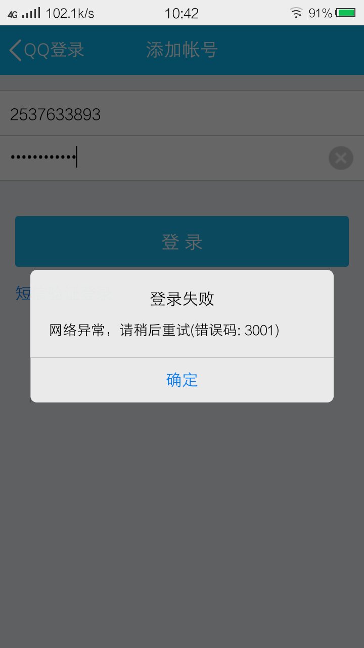 苹果手机telegreat网络错误，想离职公司不给离职怎么办,还说不发工资