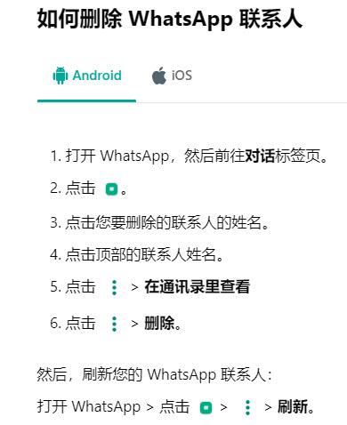 whatsapp官网网站下载，whatsapp官网下载app
