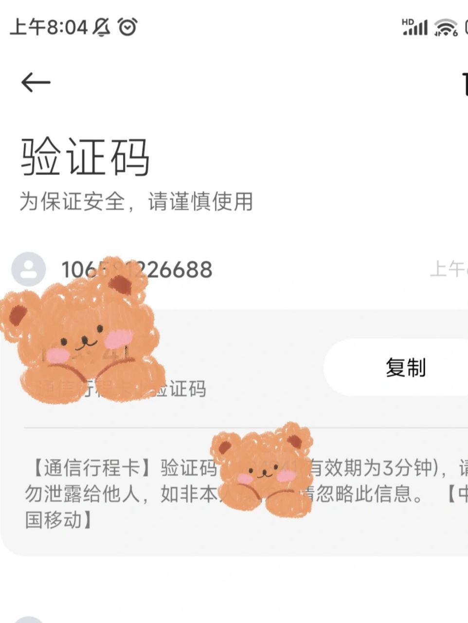 为什么我收不到验证码短信苹果手机，为什么我的iphone收不到短信验证码