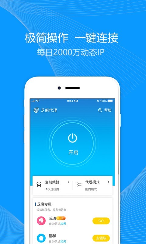 telegreat代理连接ip免费的简单介绍