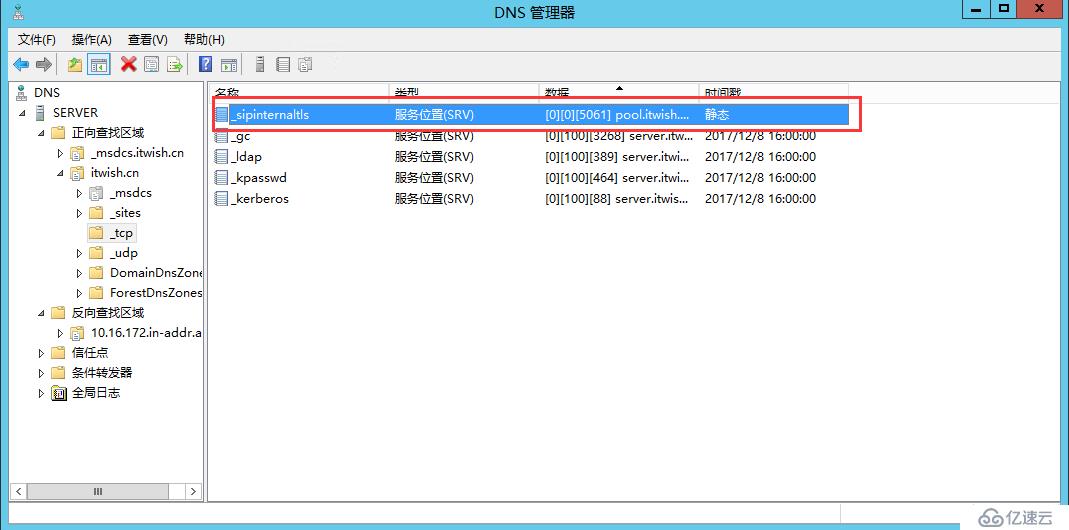 skypeforbusiness是干什么的，skype for business是干什么的