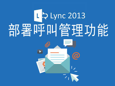 skypeforbusiness是干什么的，skype for business是干什么的
