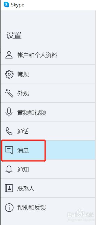 skype怎么读音英文，skype for business怎么读