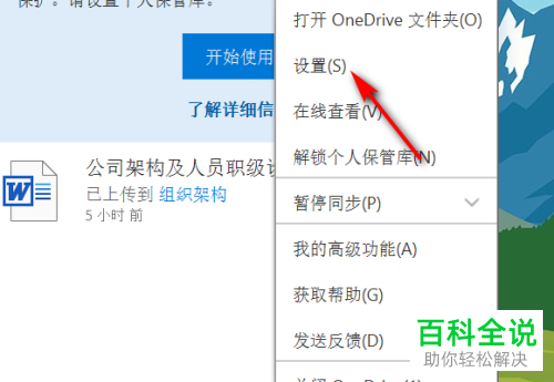 skypeforbusiness开机自启的简单介绍
