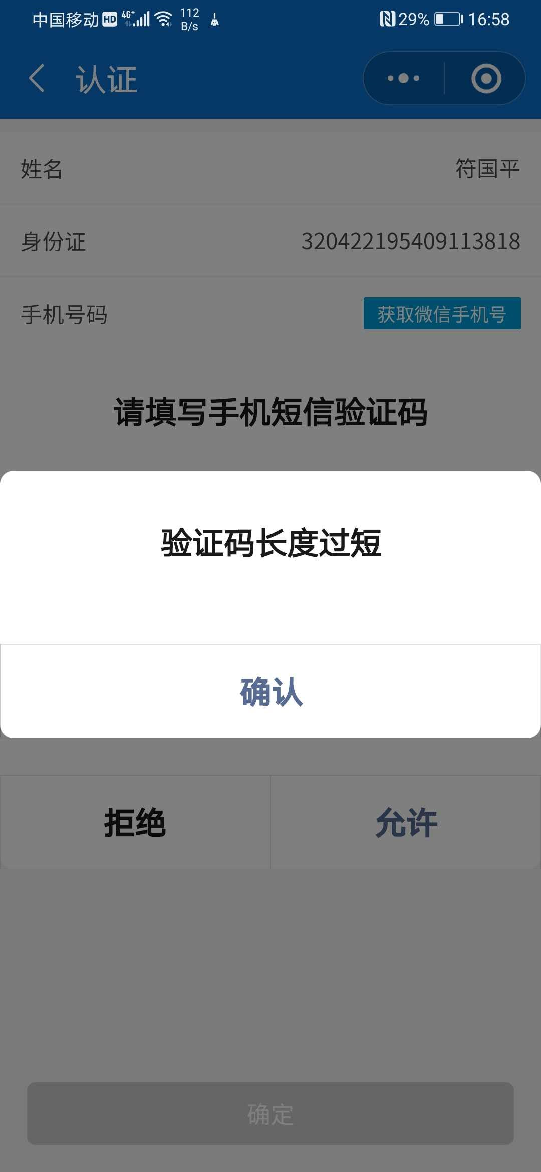 可收验证码的虚拟手机号，可收验证码的虚拟手机号安全
