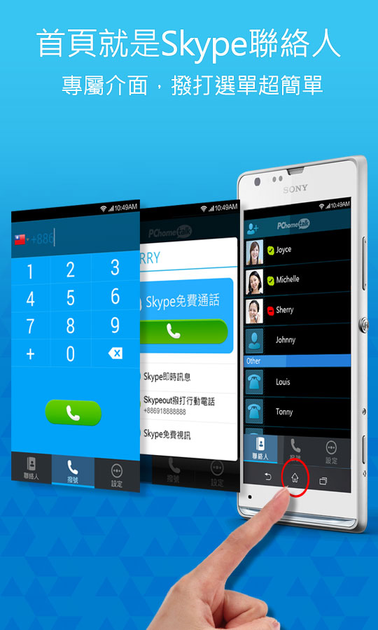 skype是什么意思中文，skype是什么意思中文翻译成英文