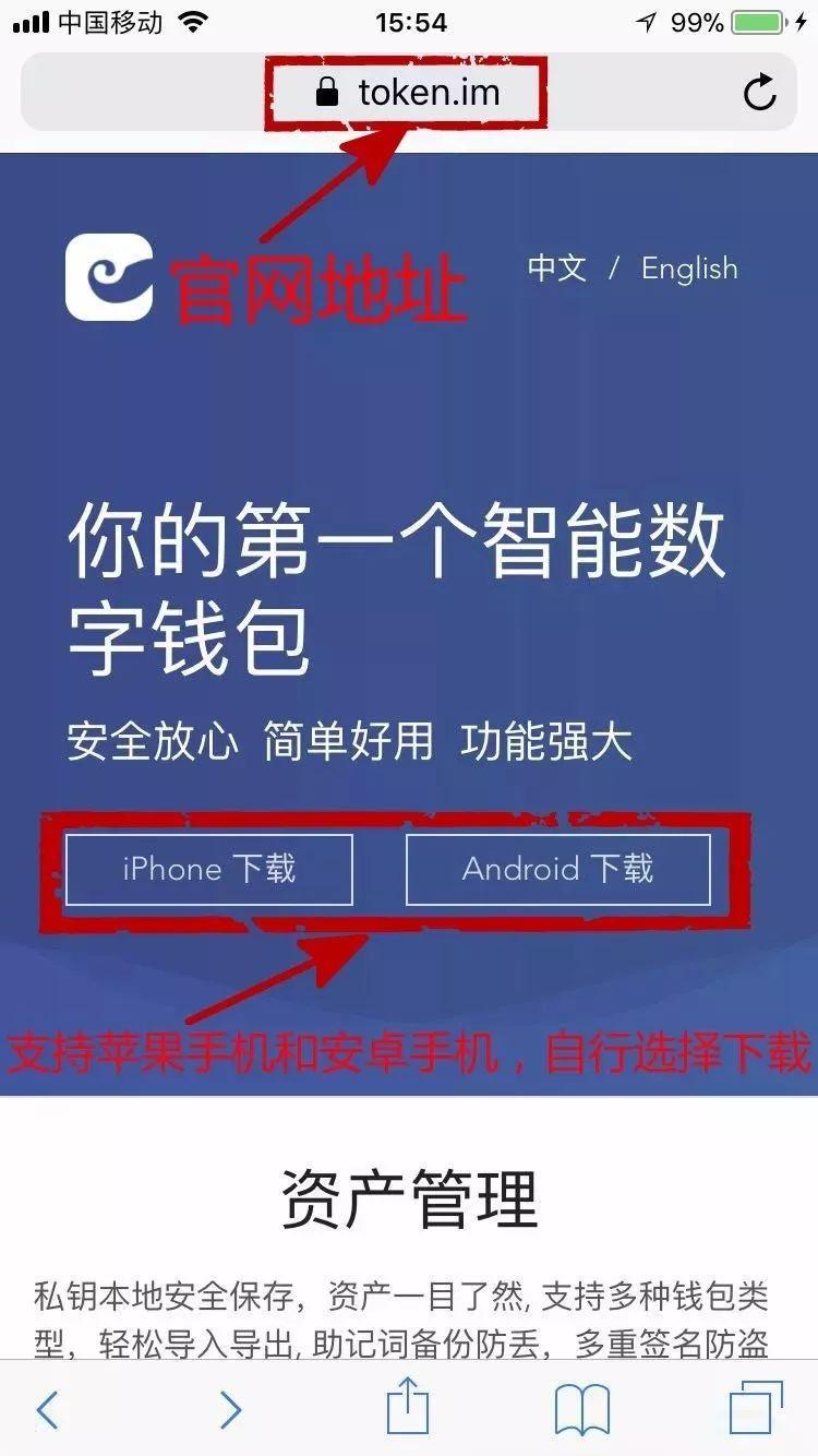 token苹果下载，tokenpocket苹果下载不了