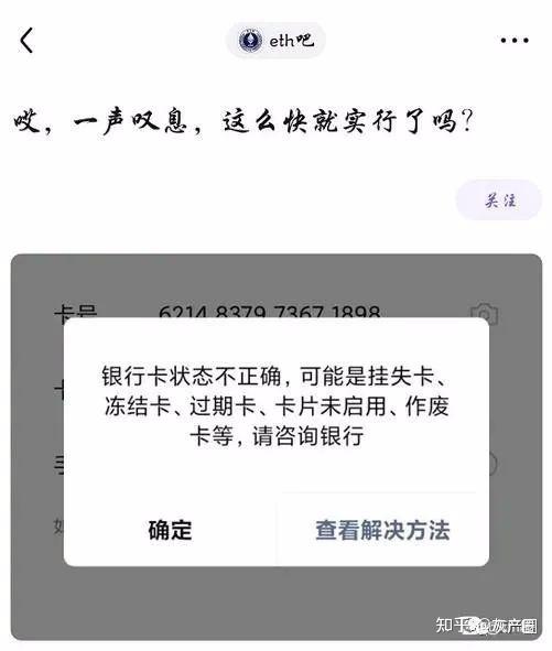 虚拟币变现银行卡被冻结，普通网赌玩家银行卡冻结半年