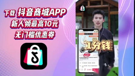 下载抖音，下载抖音极速极板