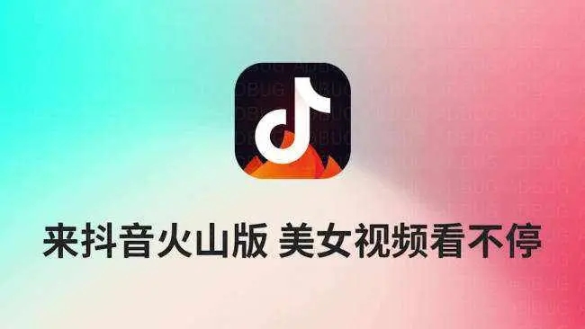 下载抖音，下载抖音极速极板