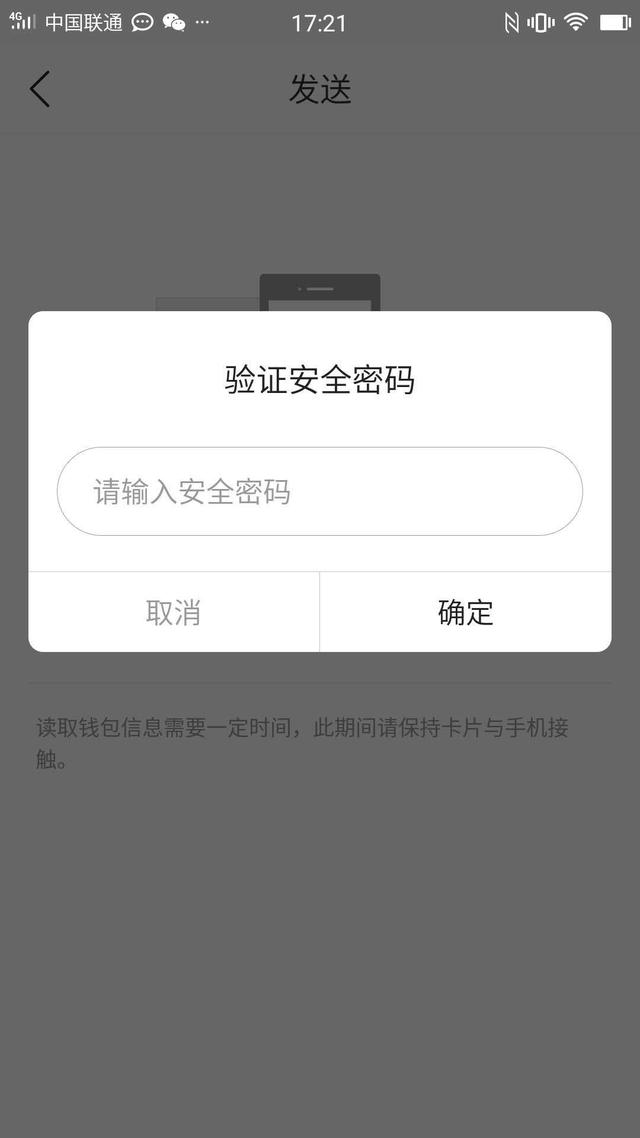 钱能钱包交易密码忘了，钱包支付密码忘记了怎么办