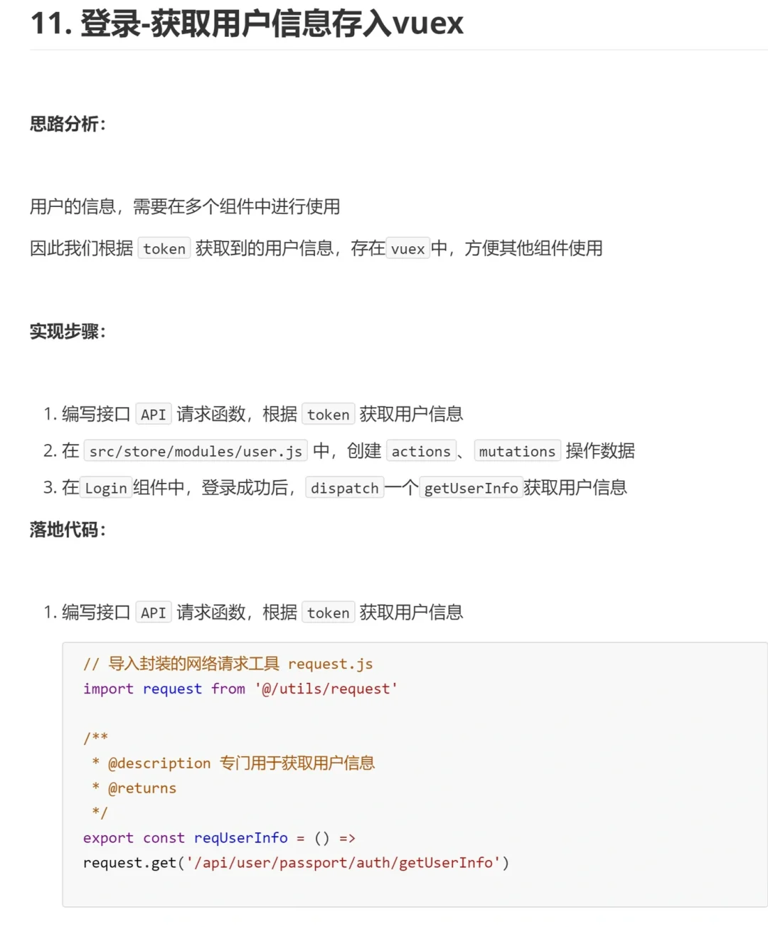 token怎么获取，京东token怎么获取