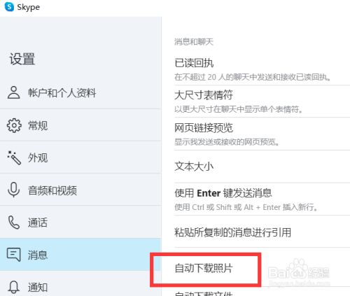 skype下载后打不开，skype安装后打开无反应