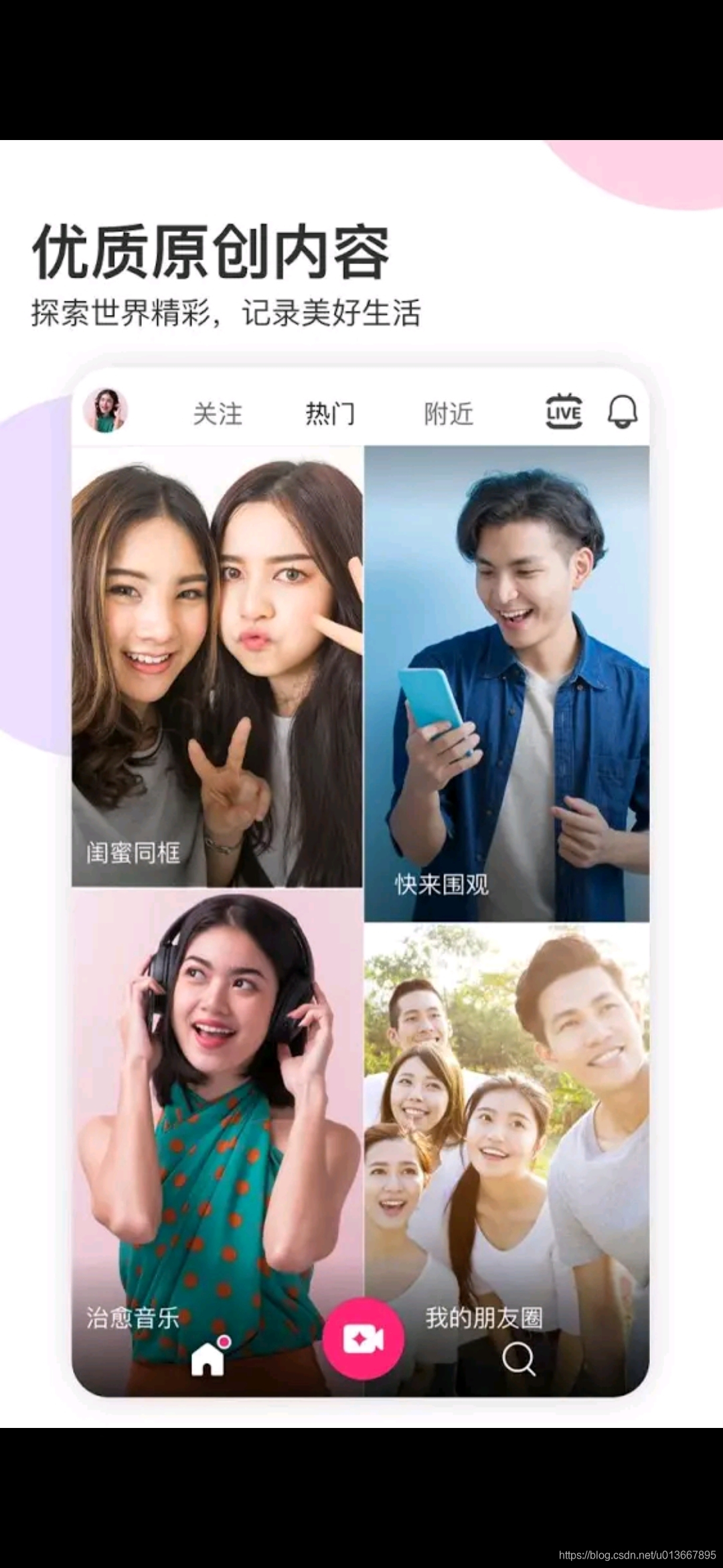 外国短视频app哪个最火，国外短视频软件app排行榜