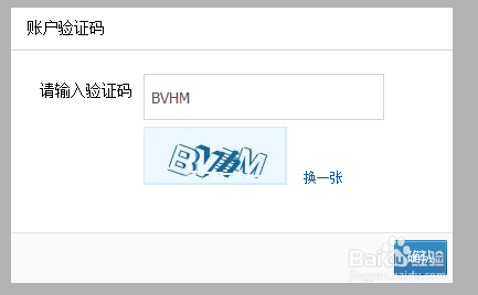 怎样知道自己的验证码，怎样知道自己的验证码?