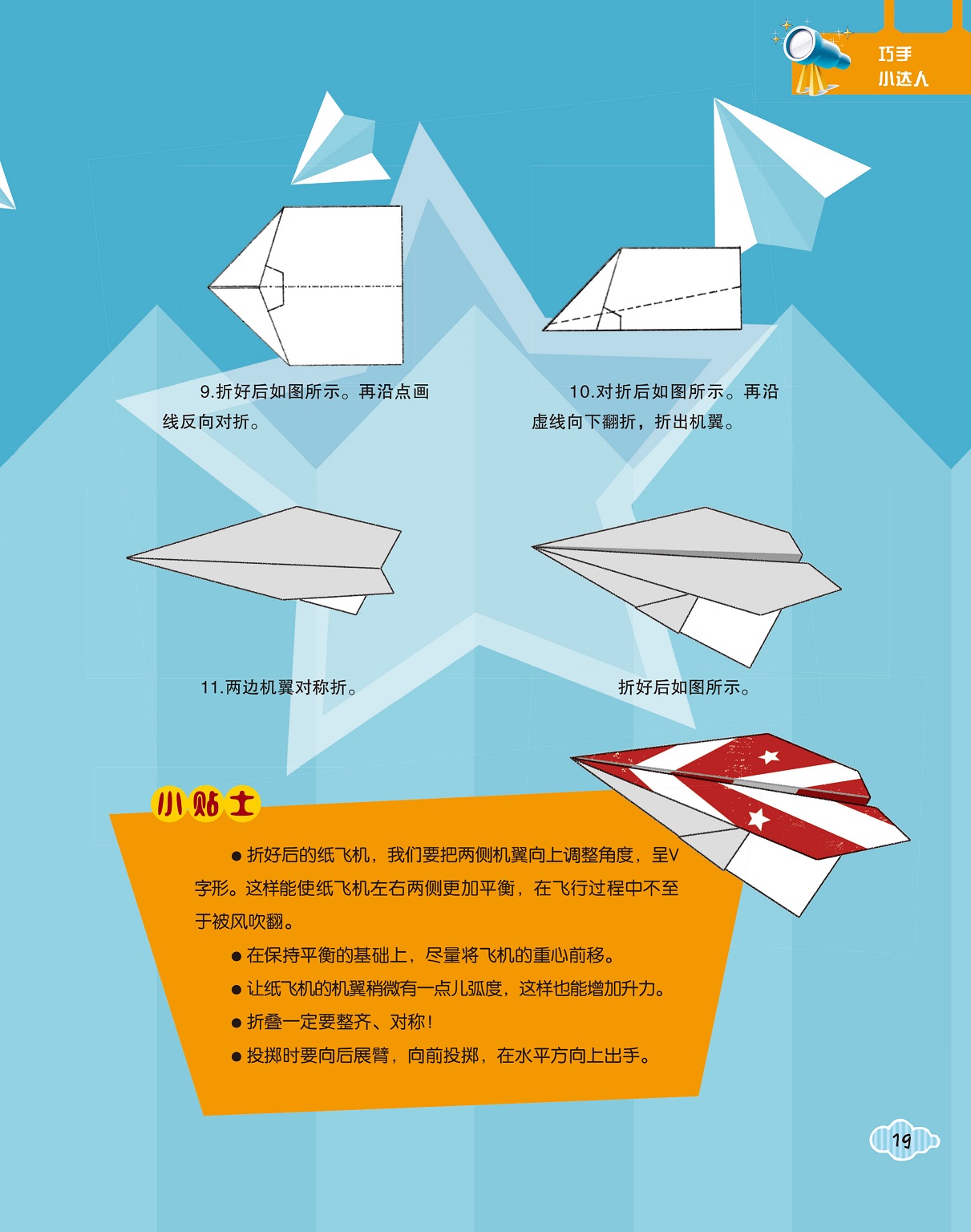 纸飞机怎么弄中文版本，纸飞机怎么设置中文版的