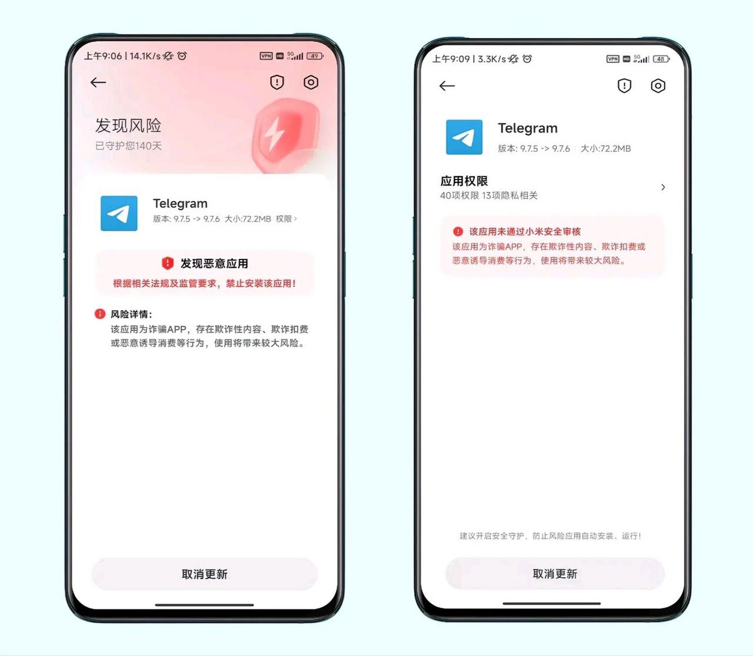 telegeram安装，telegeram安装被管控了
