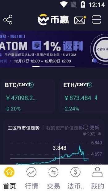 币赢交易所app官方版最新版，币赢交易所app官方版最新版本下载